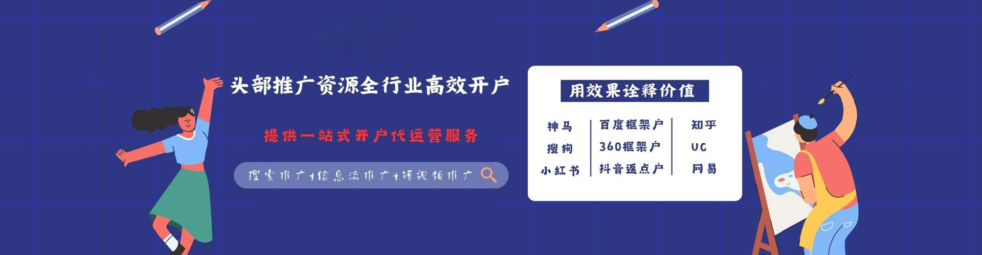 沧州竞价代运营