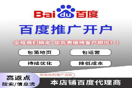 百度竞价推广代运营实战经验分享案例